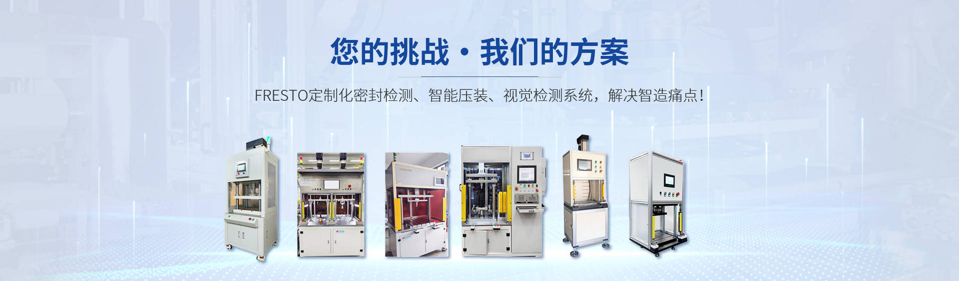 清洁度检测设备- 重庆福瑞斯特科技发展有限公司